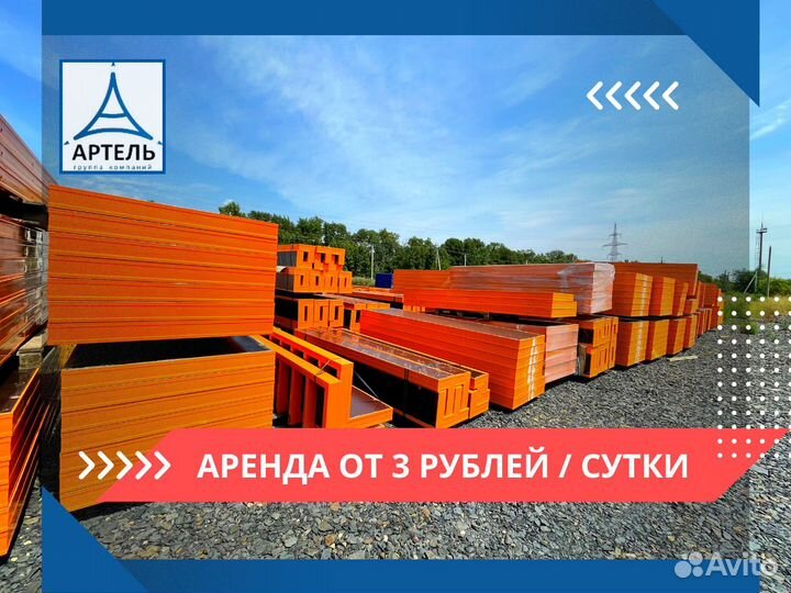 Опалубка не бу