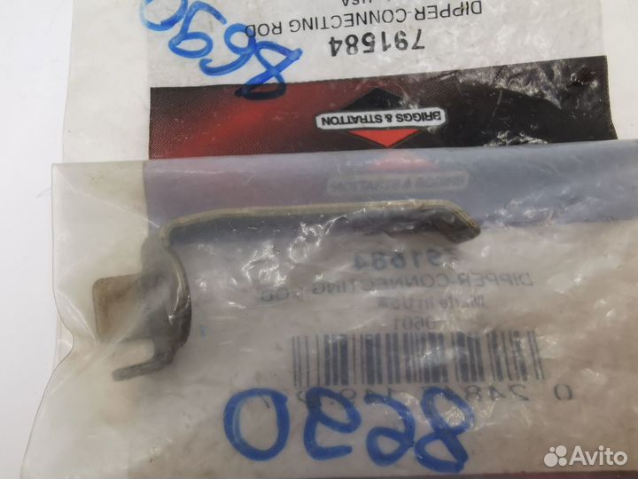 Рычаг briggs & stratton 791584