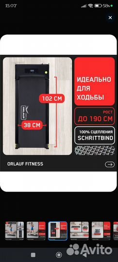 Беговая дорожка электрическая компактная бу