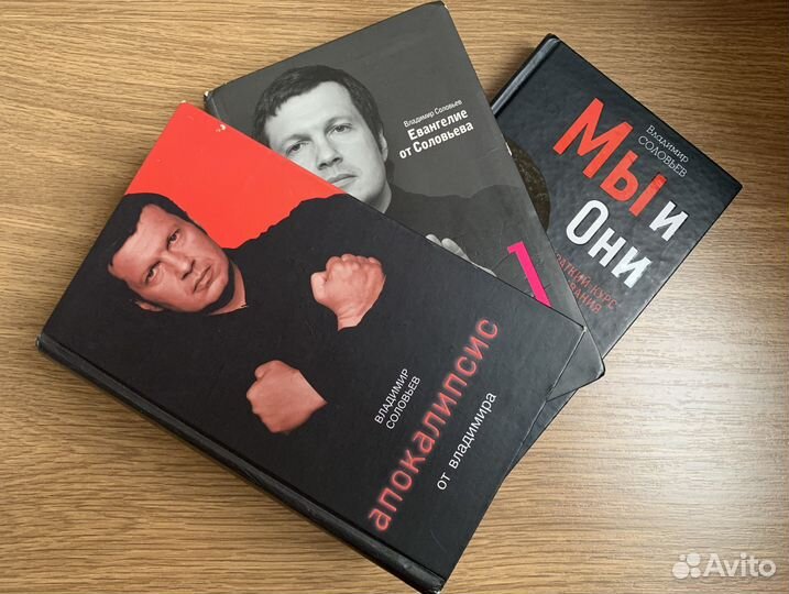 Соловьев В.Р. книги 3 шт