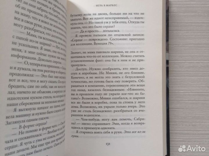 Сесилия Ахерн 