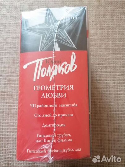 Книги Юрия Полякова