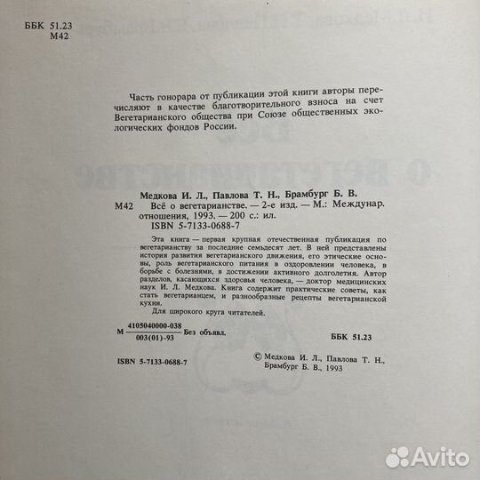 Книги о питании