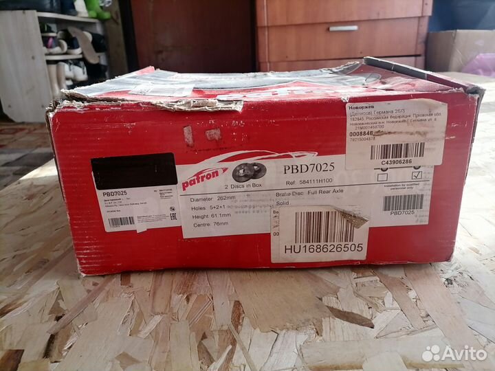 Тормозные диски