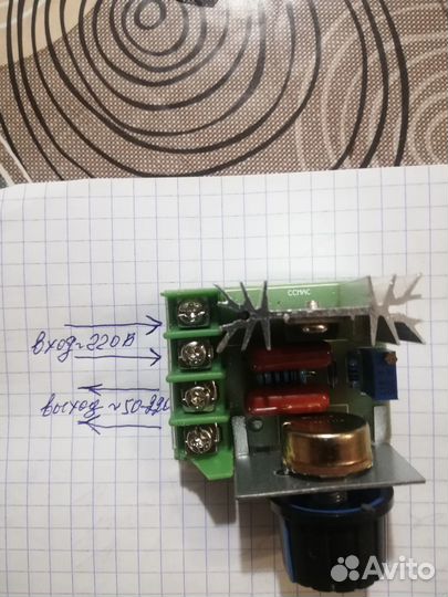 Регулятор напряжения (скорости) электронный 220 В