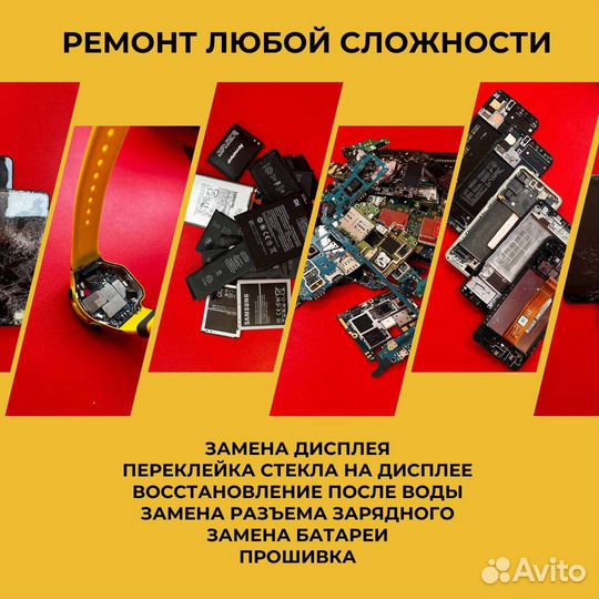 Ремонт сотовых телефонов