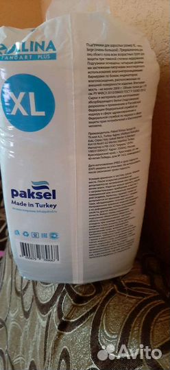 Памперсы для взрослых 4 размер xl 6 капель