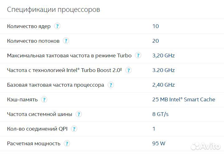 Процессор E5-2470v2 LGA 1356 10/20 2,4-3,2 GHz