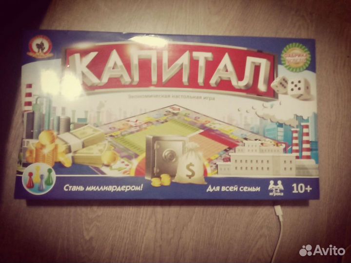 Настольная игра Капитал