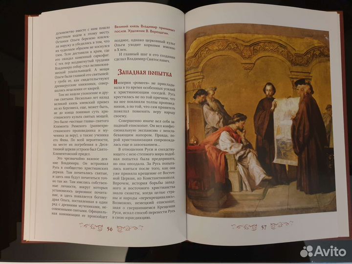 Книги исторические, романы, литература