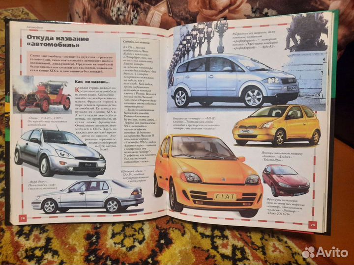 Техника вокруг нас (энциклопедия)