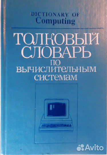 Библиотека программиста. Часть 2