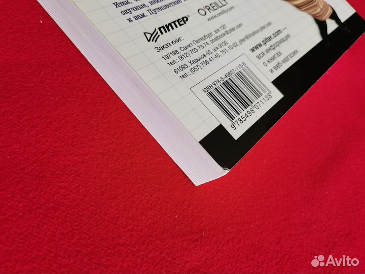 Изучаем Html, Xhtml и CSS. Э. Фримен, Э. Фримен