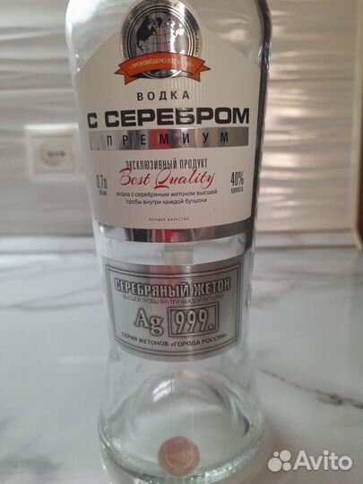 Бутылка из под водки с серебряным жетоном