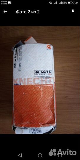 Фильтр масляный Knecht ox123 /1d на MB(601-606 )