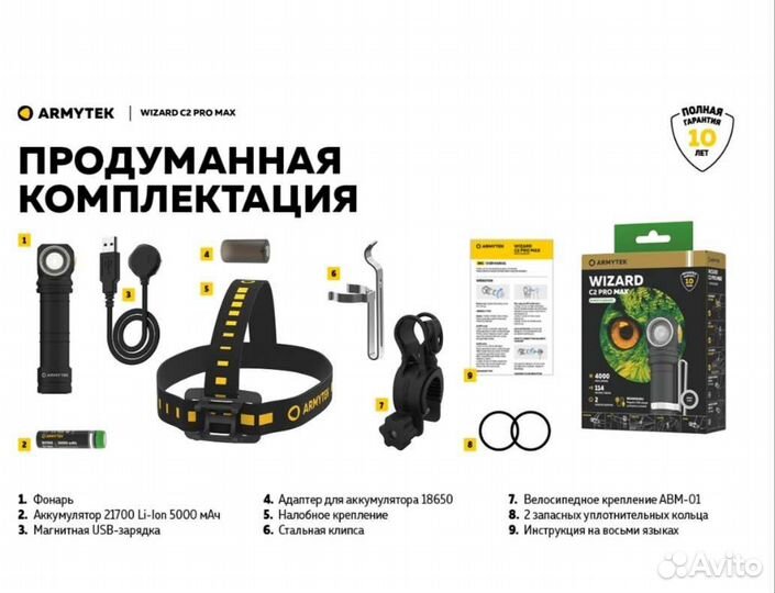 Фонарь Armytek wizard C2 PRO MAX magnet USB белый