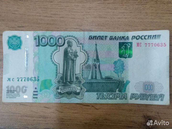 Купюра 1000