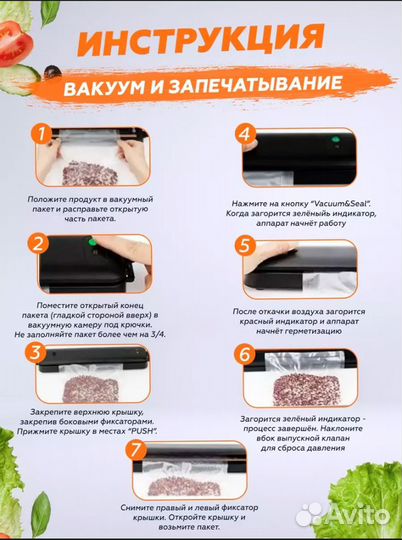 Ваукуумный упаковщик / ваукууматор