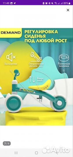 Беговел детский demiant от 1 до 3х лет