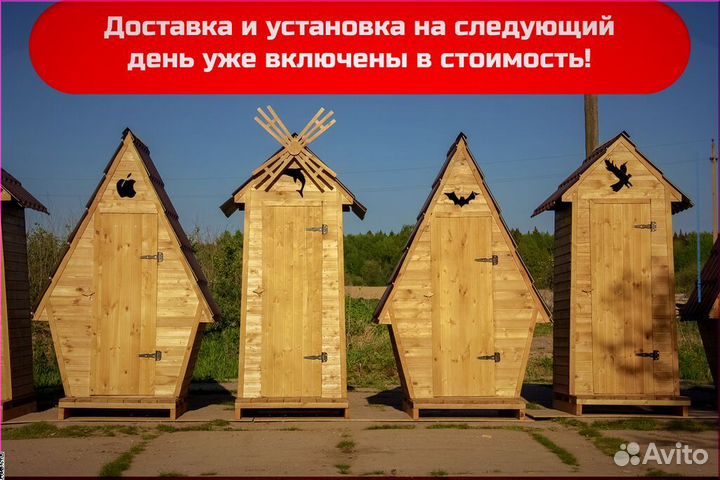 Дачный туалет ELE999