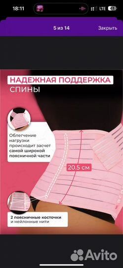 Бандаж для беременных