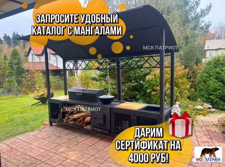 Мангал с печью под казан