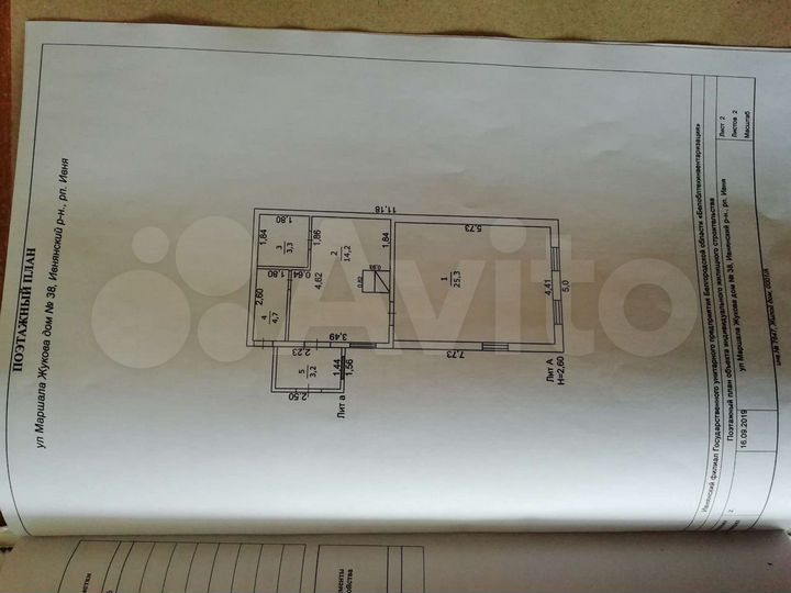 Дом 48 м² на участке 12 сот.