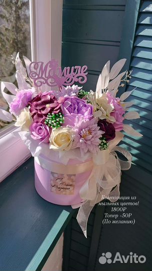 Букет из мыльных цветов