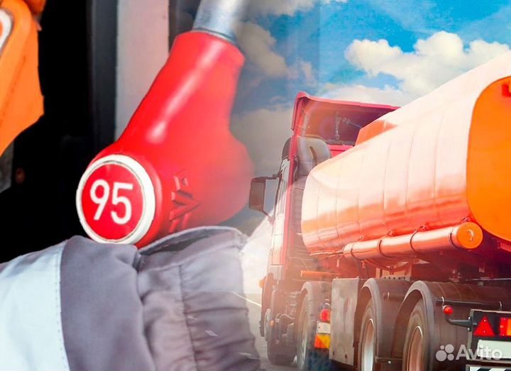 Качество и доступность — бензин 95