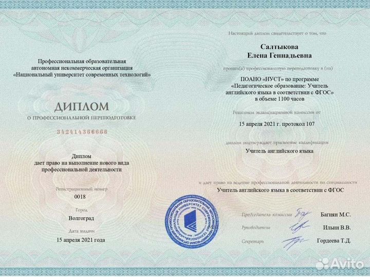 Репетитор по английскому языку. Рост успеваемости