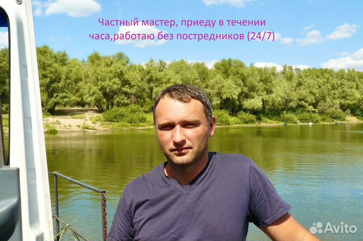 Сантехнические работы, Сантехника, Засоры и т.д