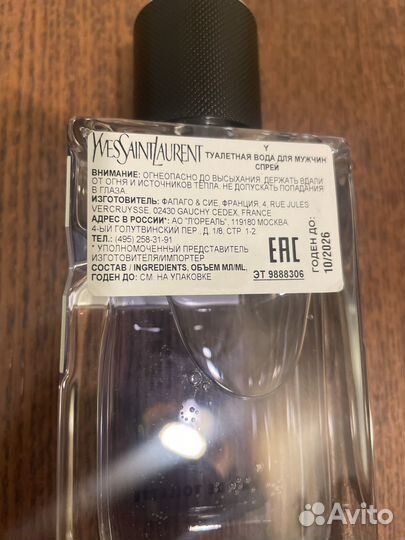 Yves saint laurent Y туалетная вода 100мл