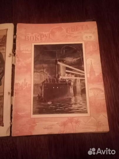 Подшивка журналов Вокруг Света 1947 год