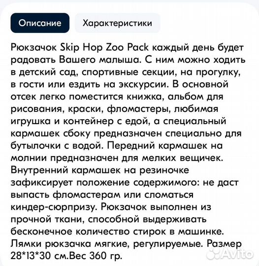 Рюкзак детский skip hop от 3 лет