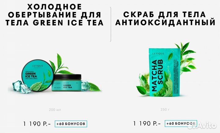 Letique косметика