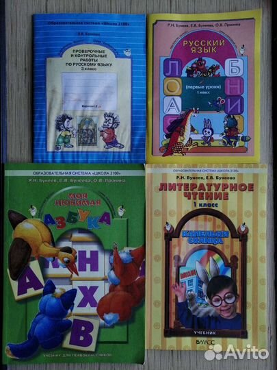 Учебники, прописи, рабочие тетради 1 2 3 4 класс