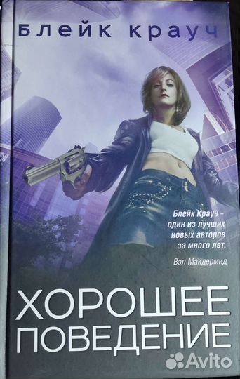 Книга Блейк Крауч 