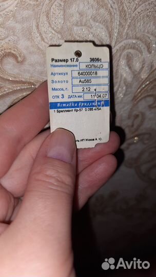 Кольцо с бриллиантом