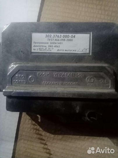 Мозги Газель,Ваз