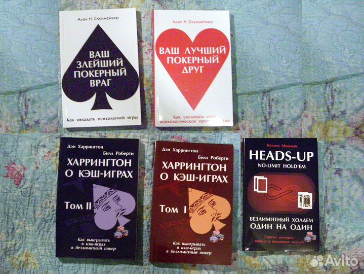 Книги Покер / Математика / Теория игр