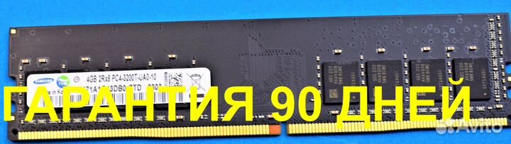 DDR4 3200 4 GB