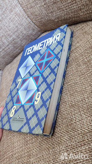 Учебник по геометрии 7 9 класс атанасян