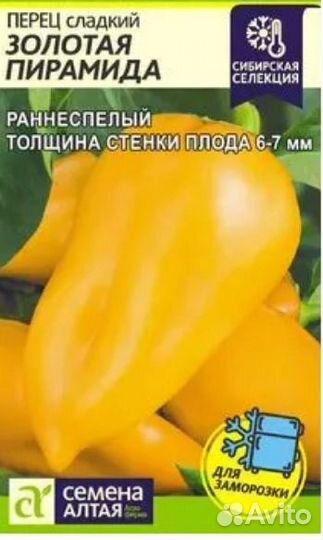 Рассада: перец, томат, огурцы, баклажаны