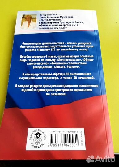 Егэ английский язык пособие для подготовки