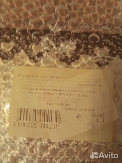 Блюдо большое 32см