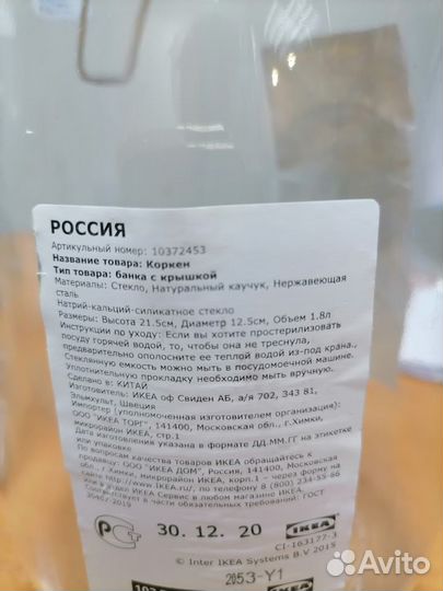 Банки стеклянные с бугельной крышкой IKEA