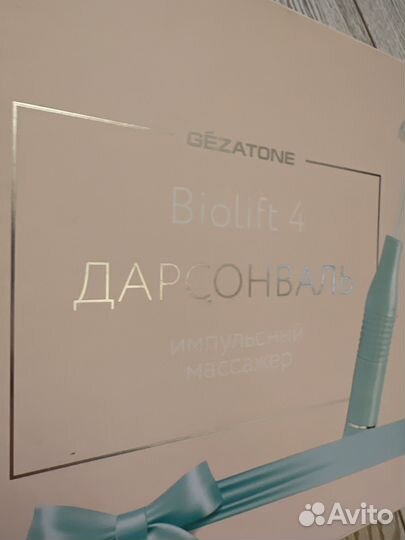 Дарсонваль gezatone 5 насадок