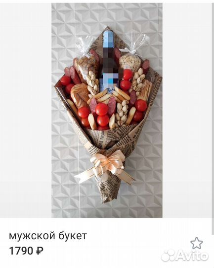 Мужской букет, съедобные букеты, букеты из колбас