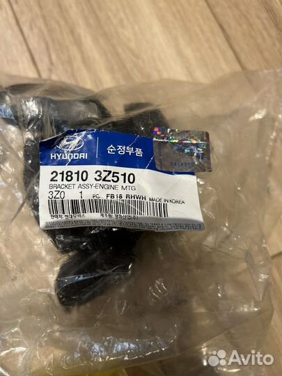 Опоры,полушки двигателя хундай i40