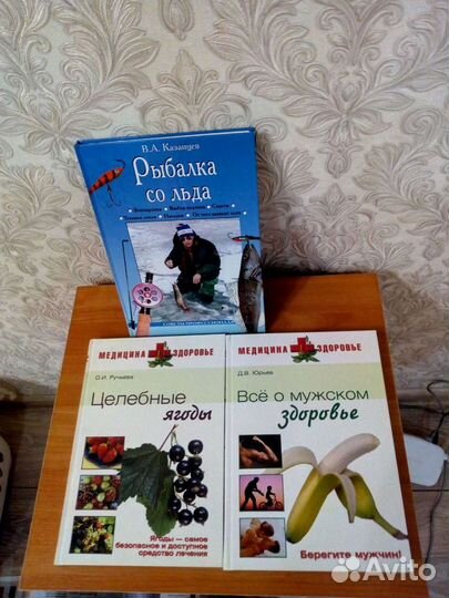 Книги разной тематики